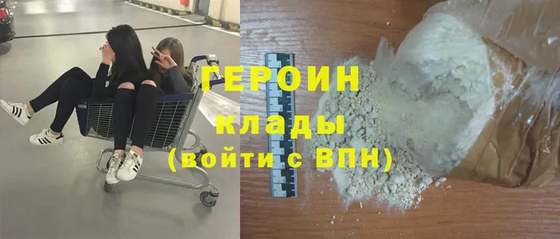 ГЕРОИН Heroin  darknet формула  Вытегра 